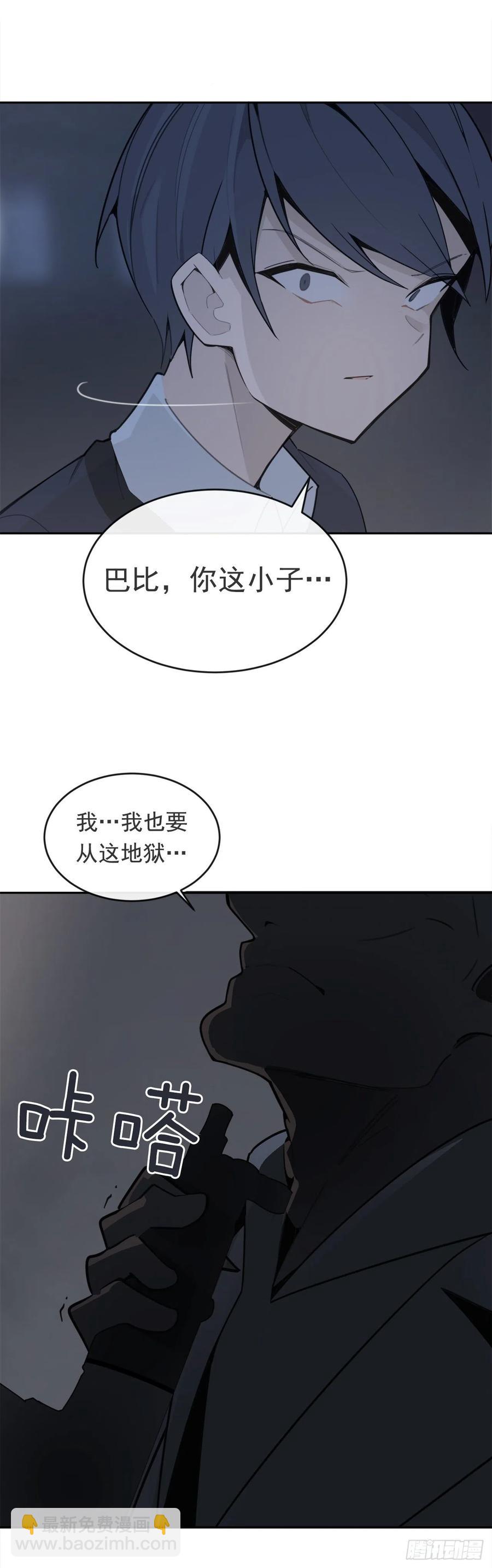 协助者-第363话