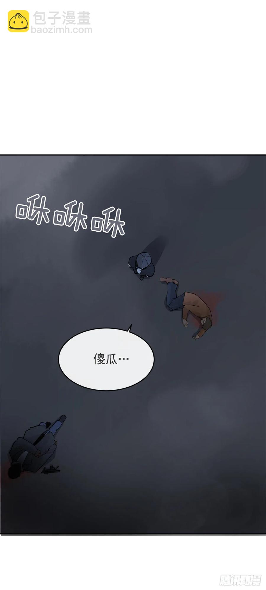 协助者-第363话