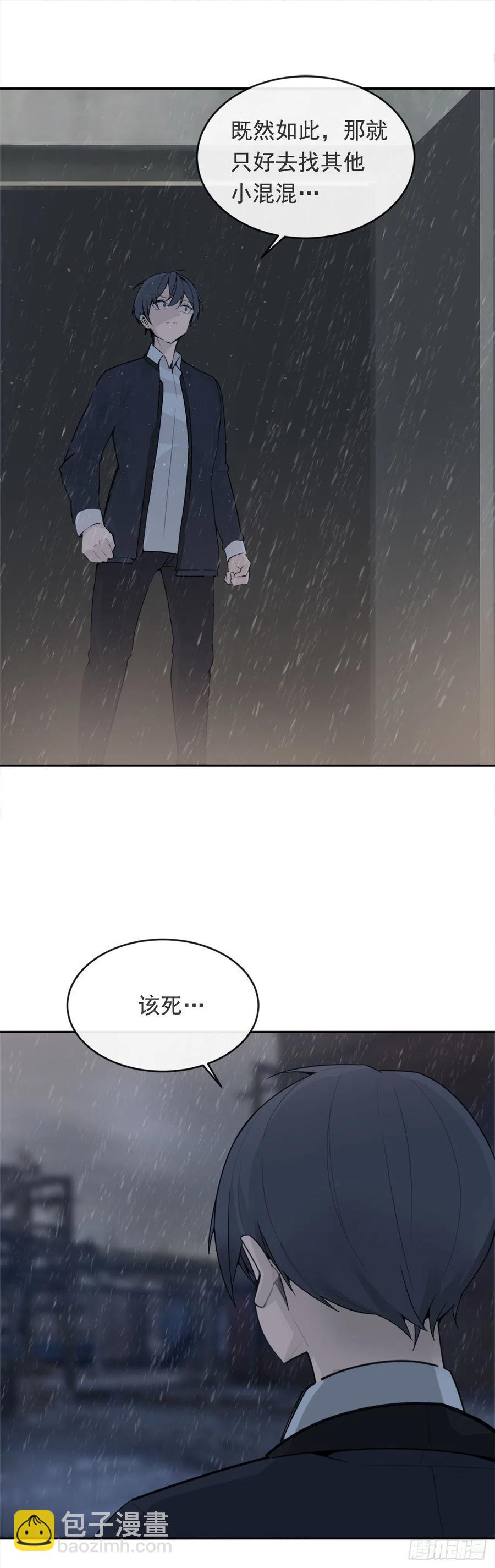 协助者-第363话