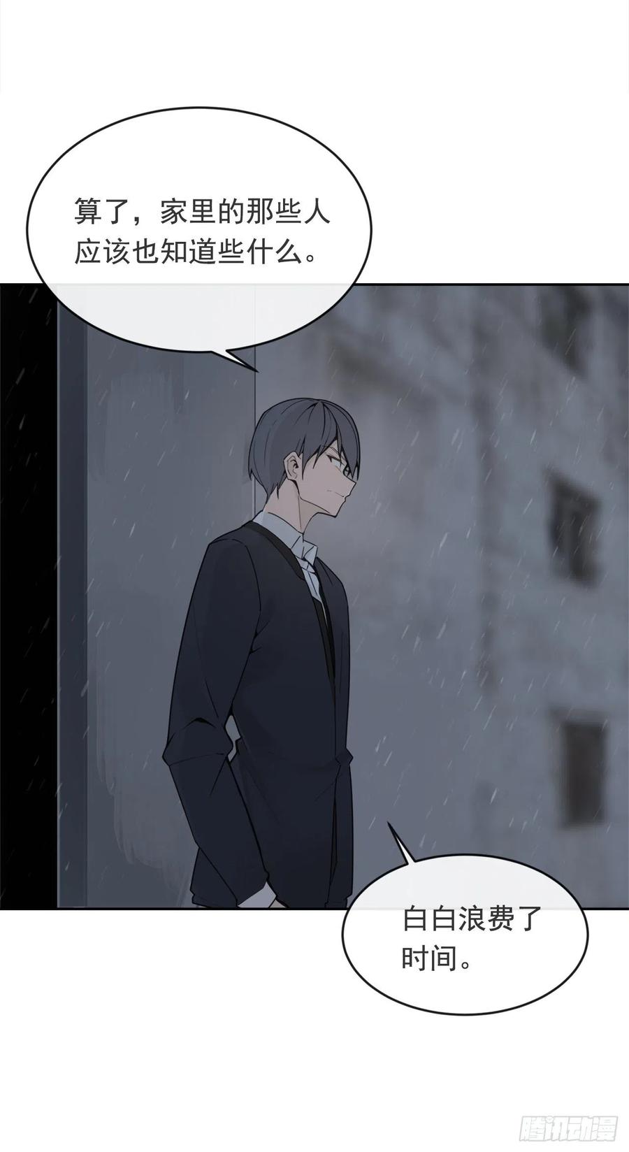 协助者-第363话