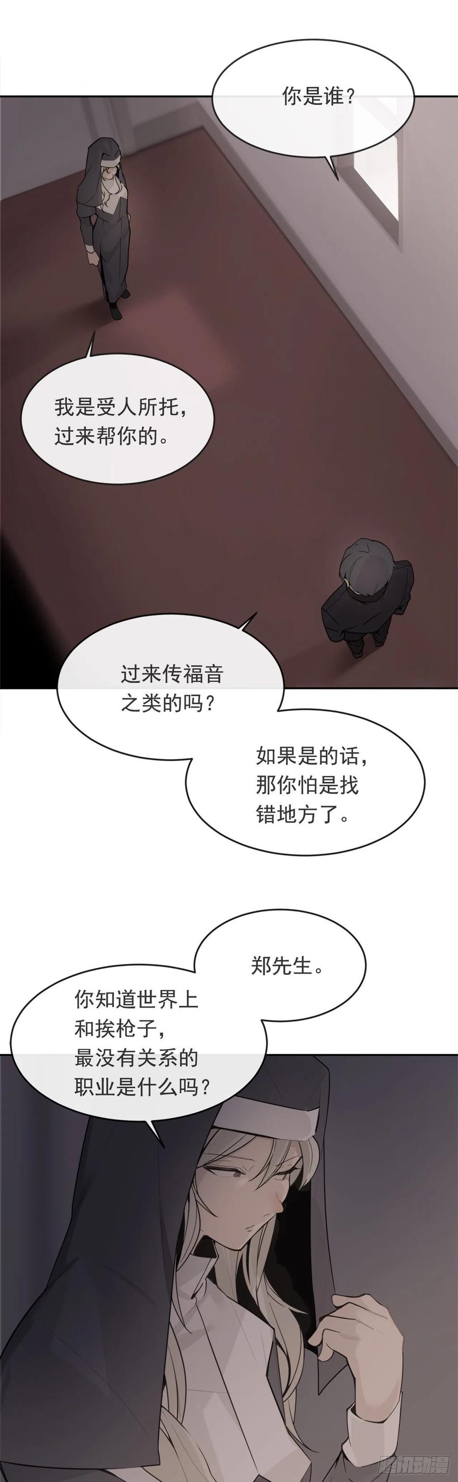 协助者-第363话