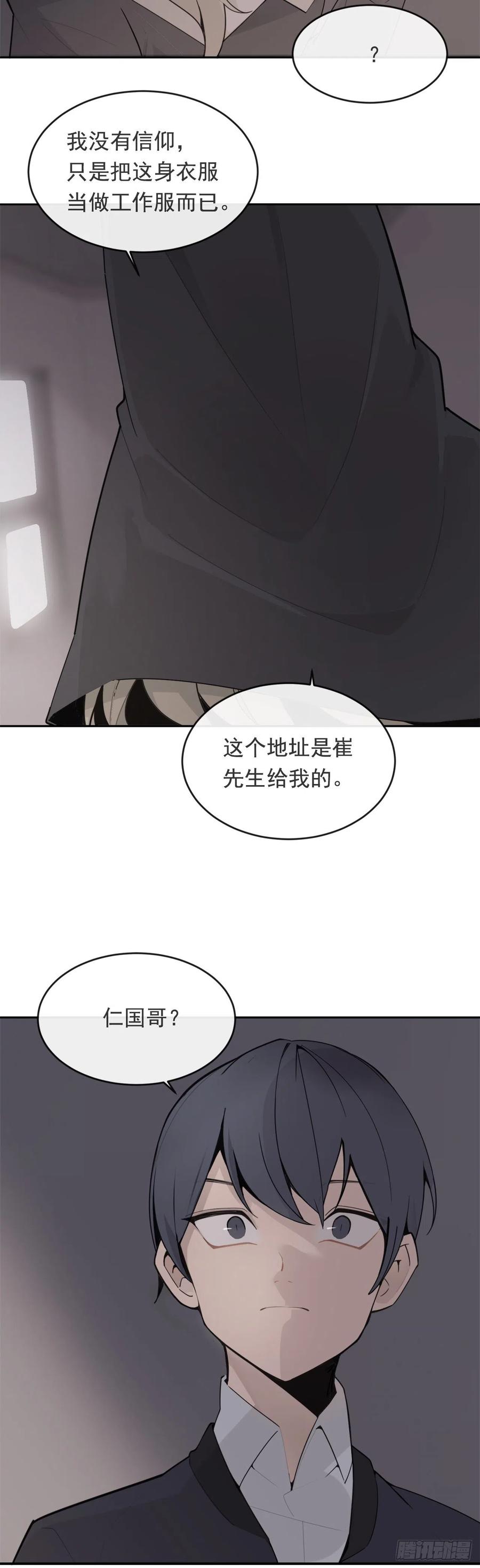 协助者-第363话