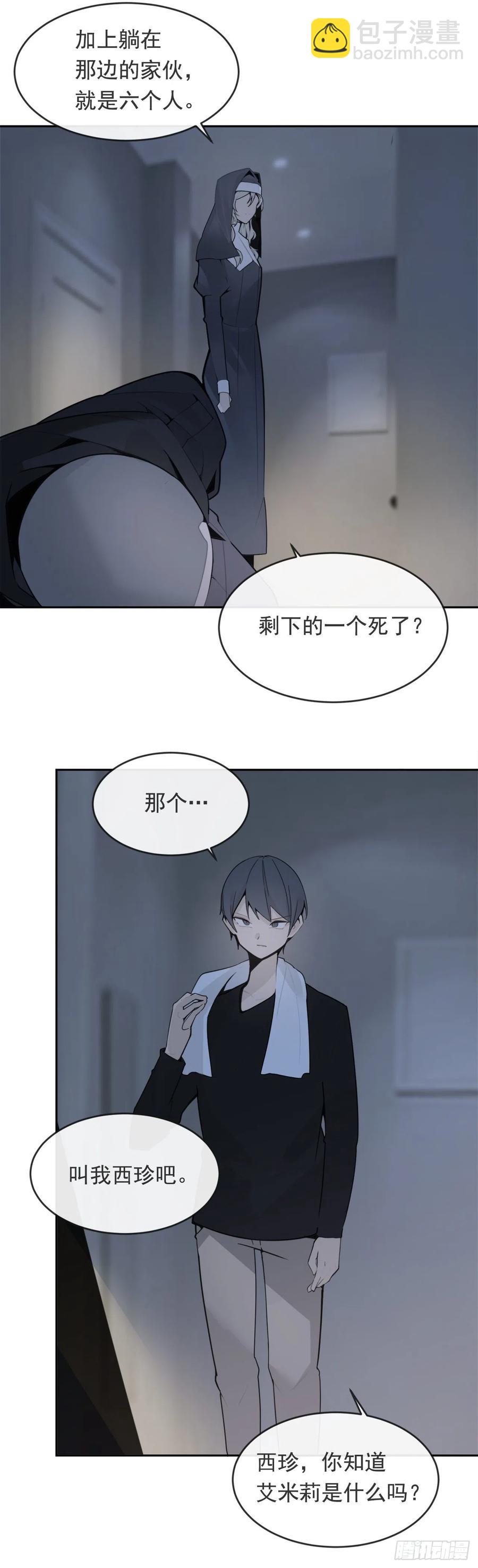 协助者-第363话