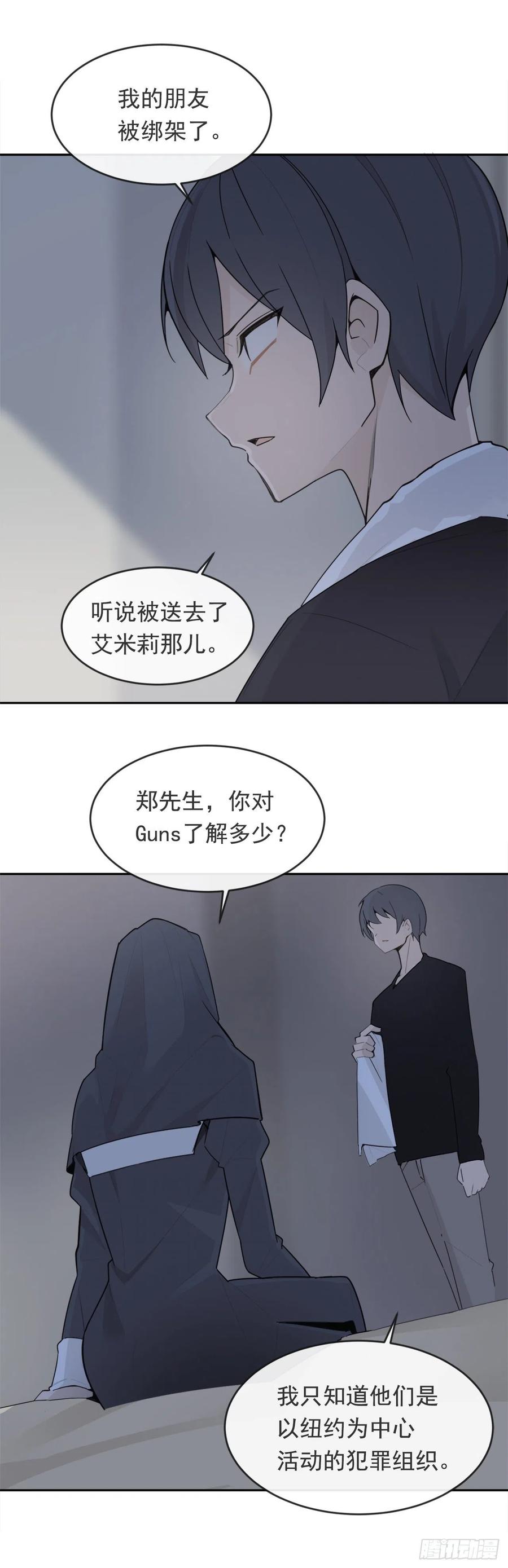 协助者-第363话
