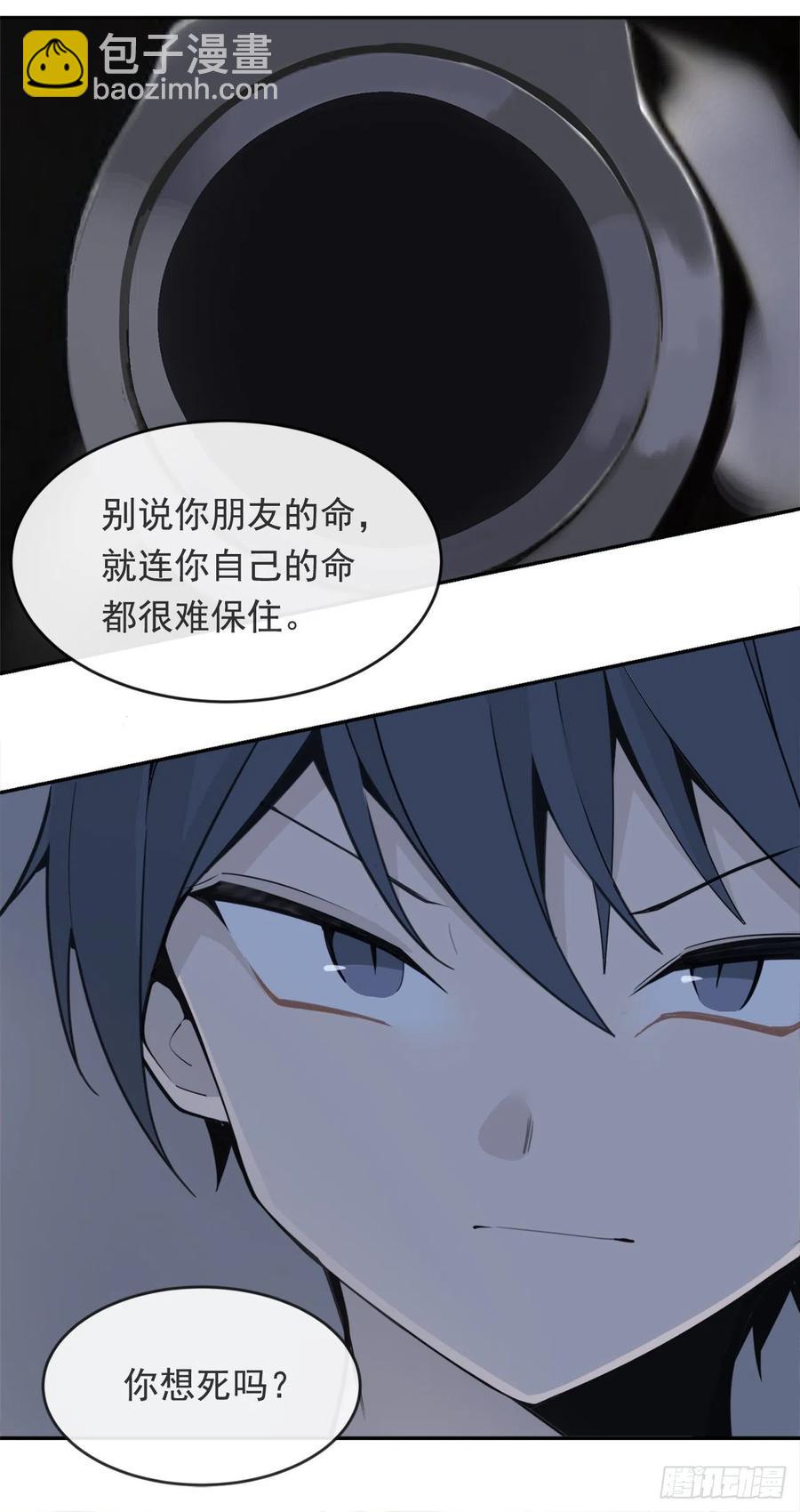协助者-第363话
