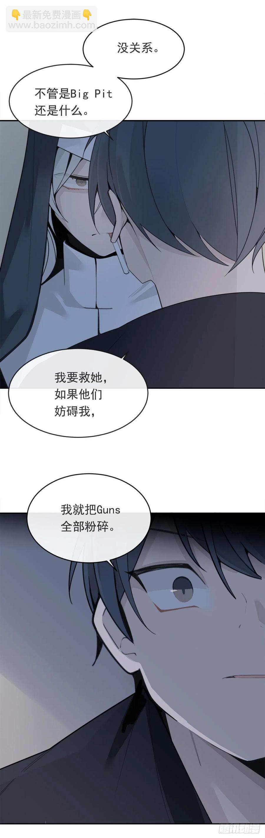 协助者-第363话