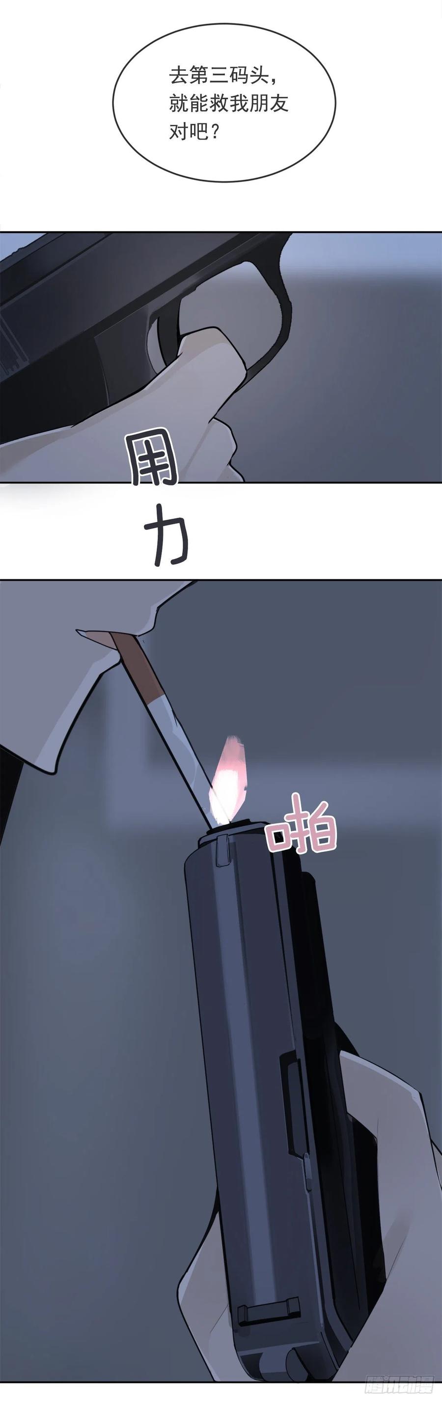 协助者-第363话
