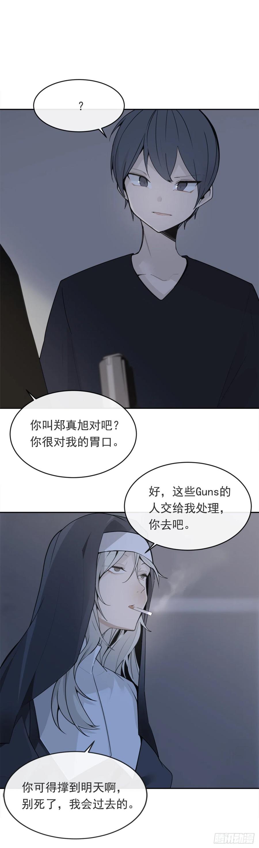 协助者-第363话