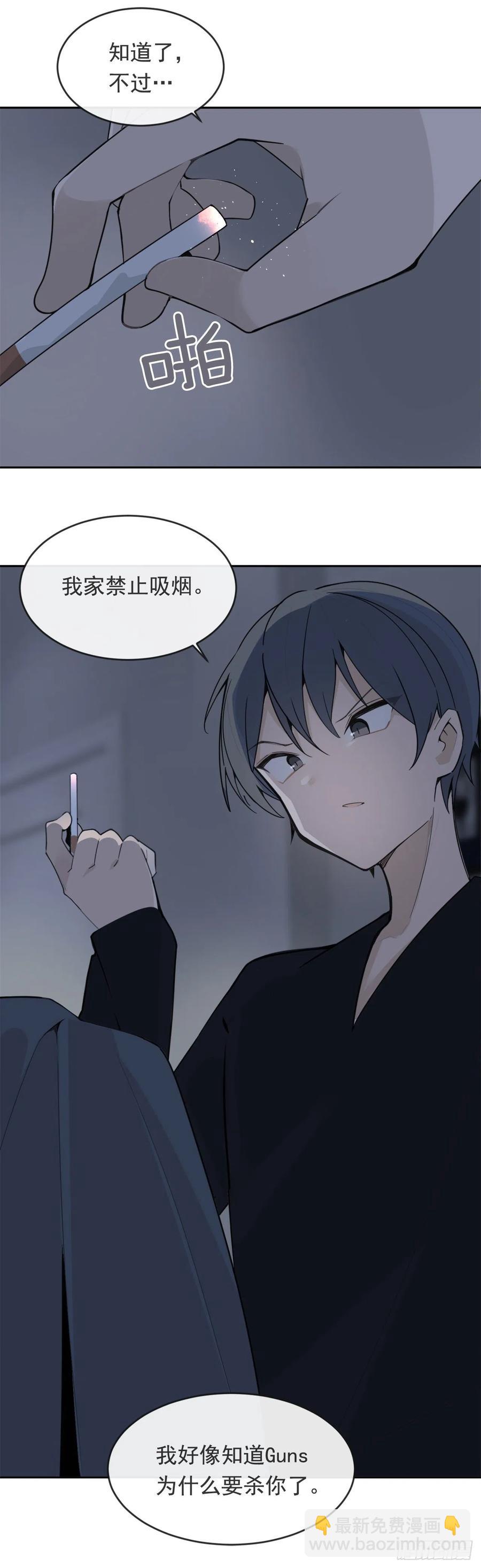 协助者-第363话