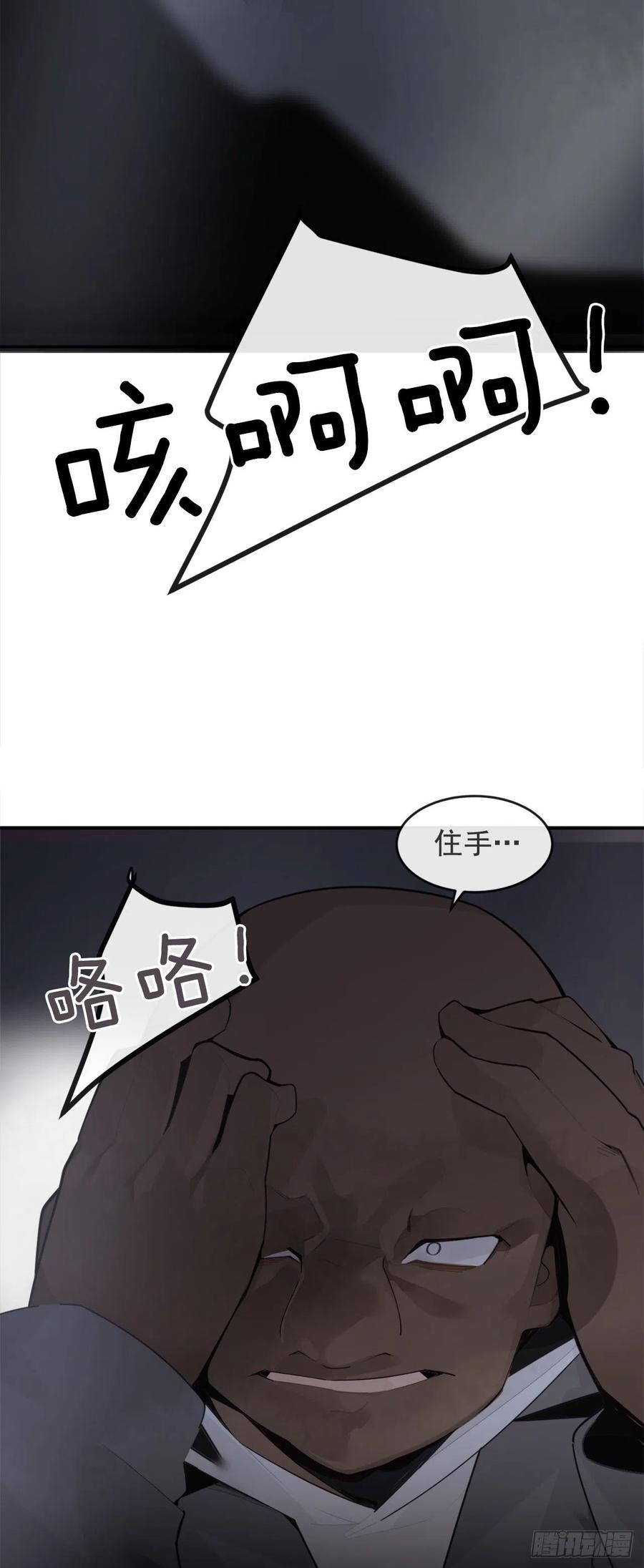协助者-第363话