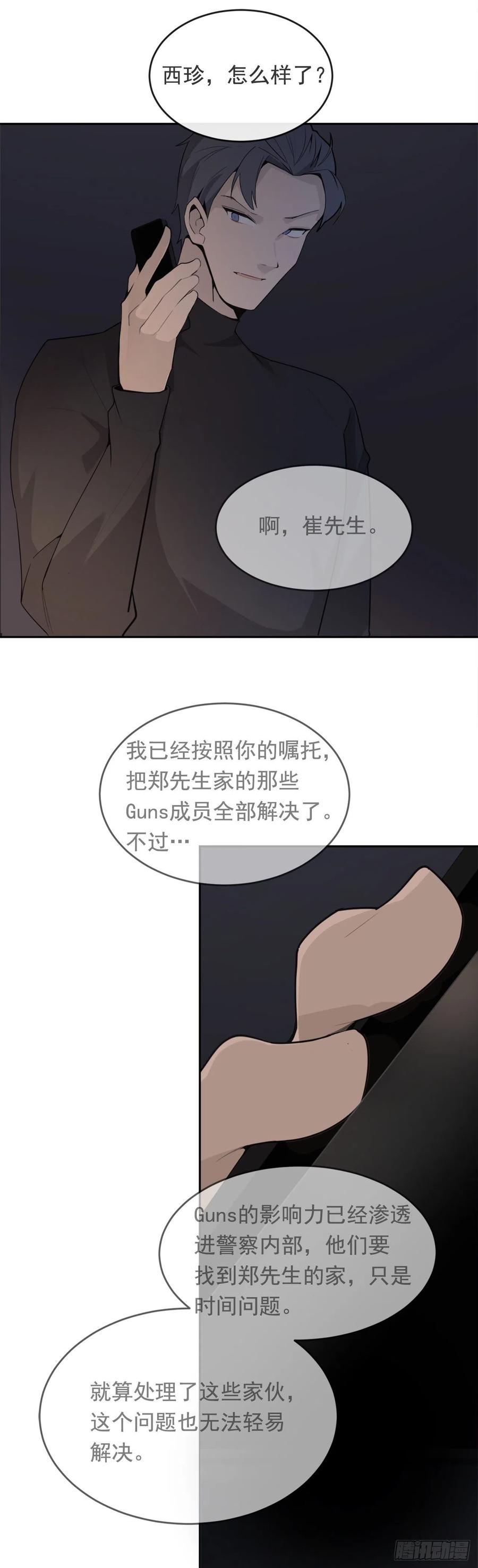 杀戮修女-第365话