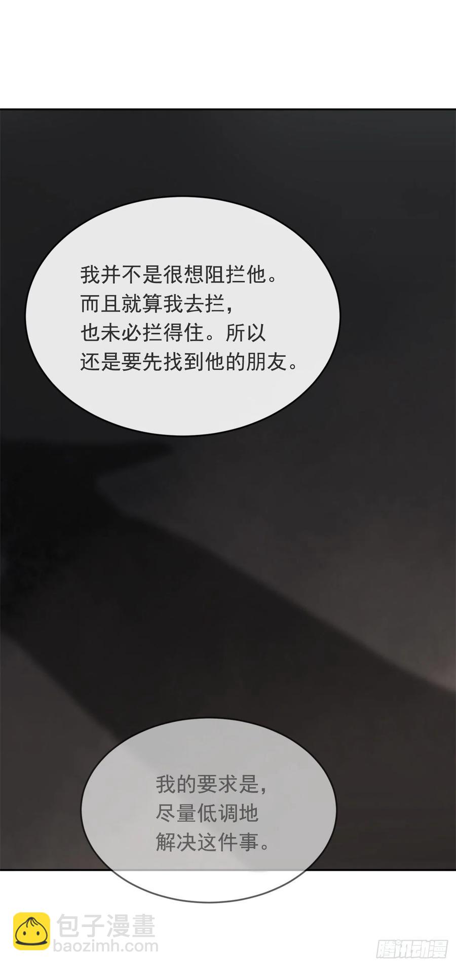 杀戮修女-第365话