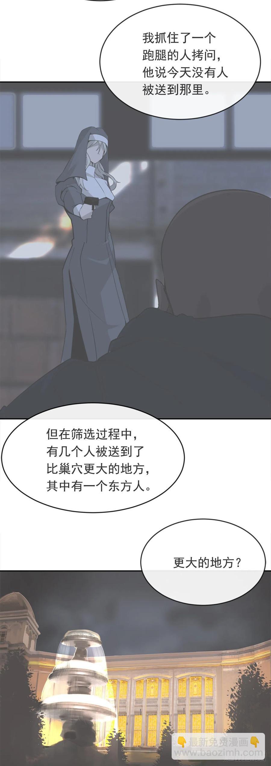 杀戮修女-第365话