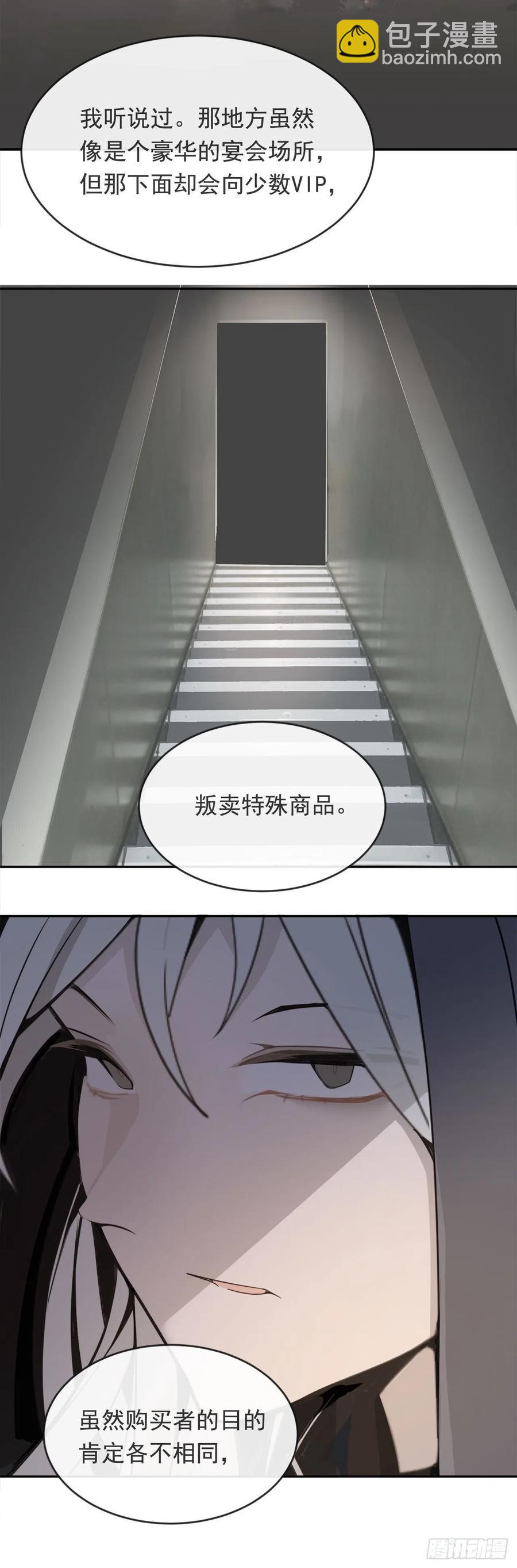 杀戮修女-第365话