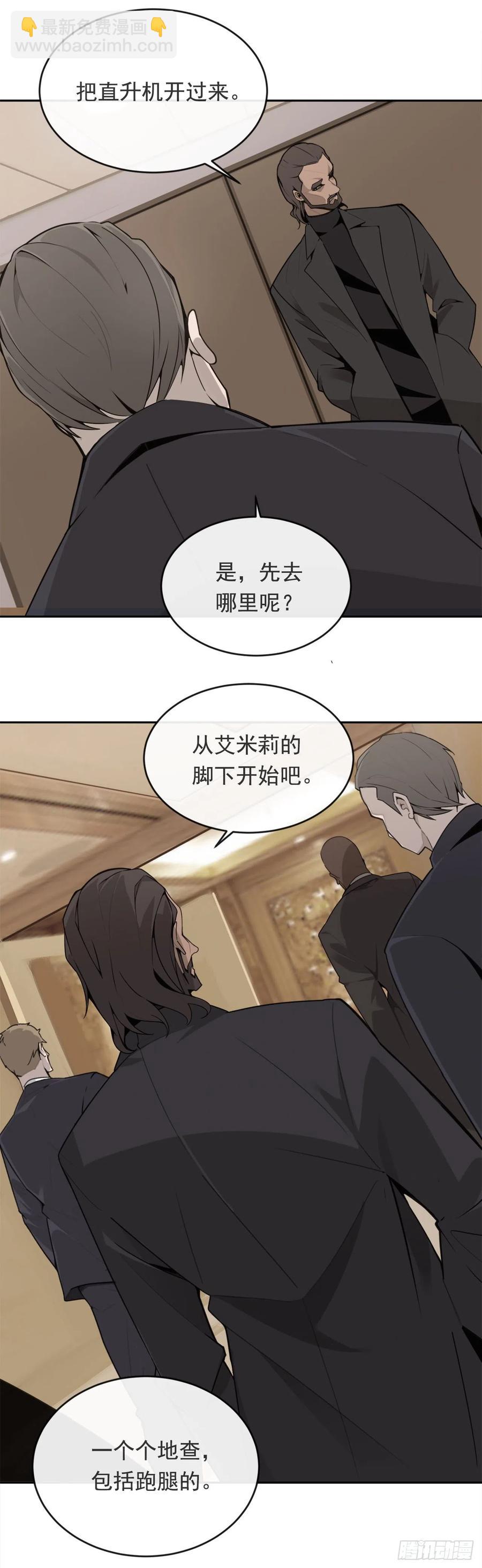 杀戮修女-第365话