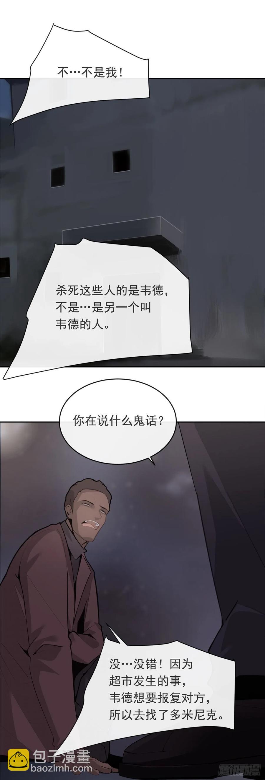 杀戮修女-第365话