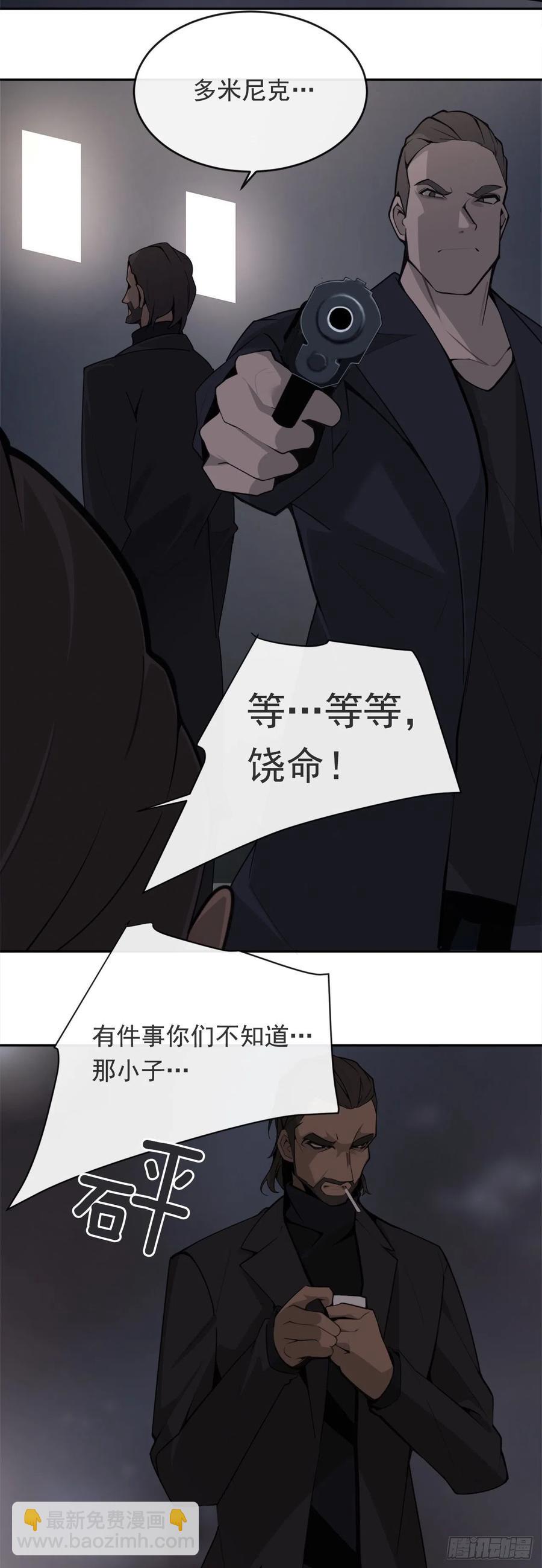杀戮修女-第365话