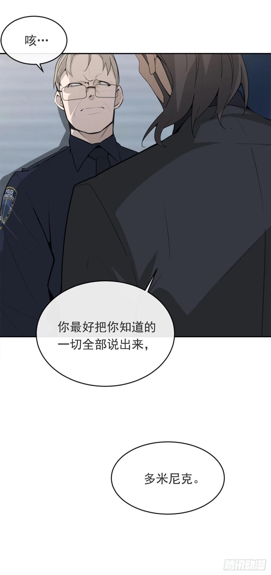 杀戮修女-第365话