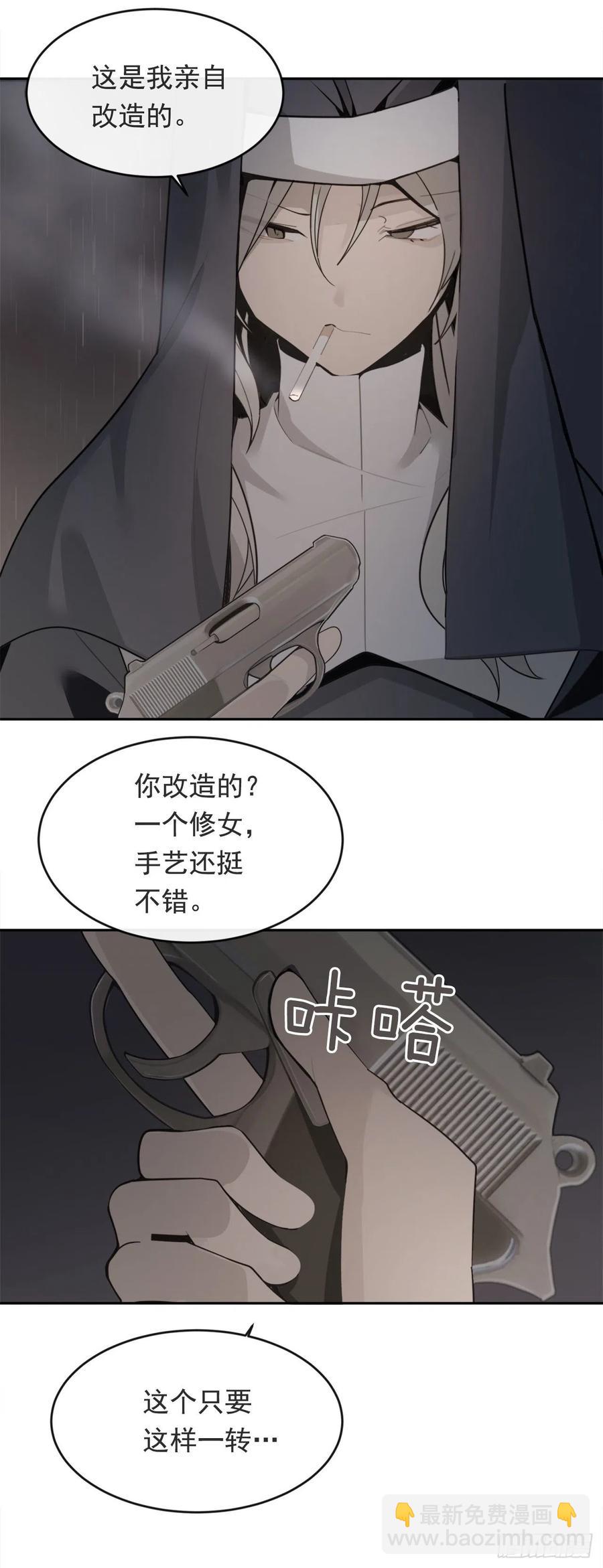 杀戮修女-第365话