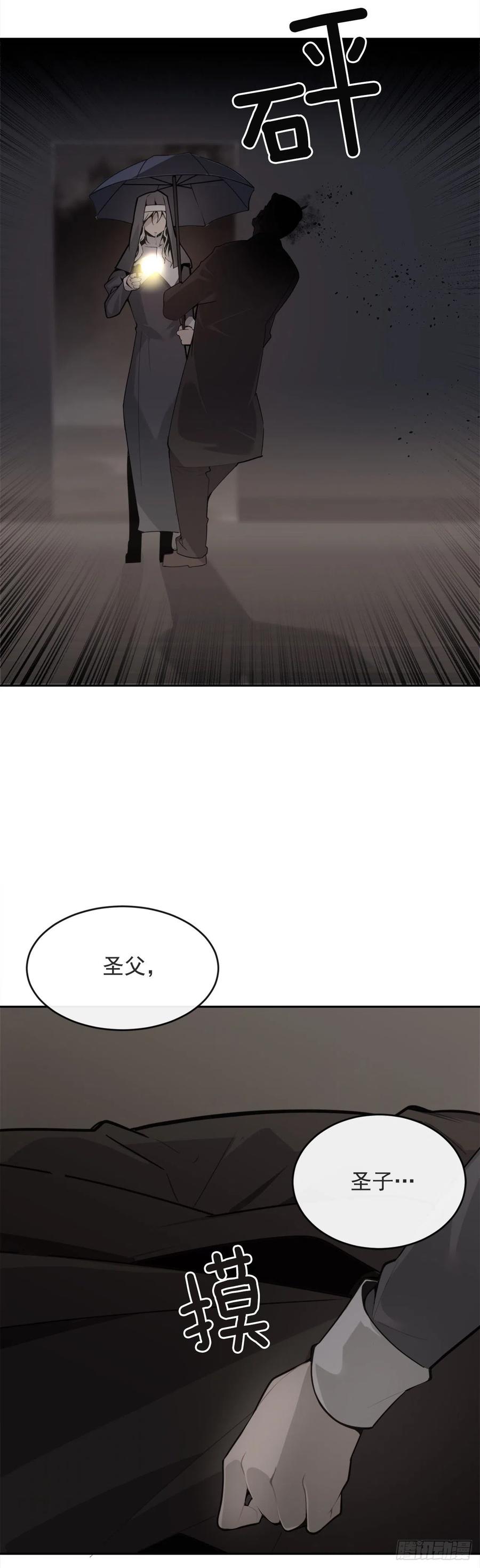 杀戮修女-第365话