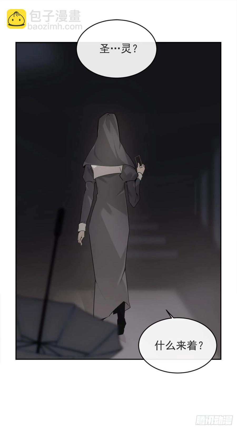 杀戮修女-第365话