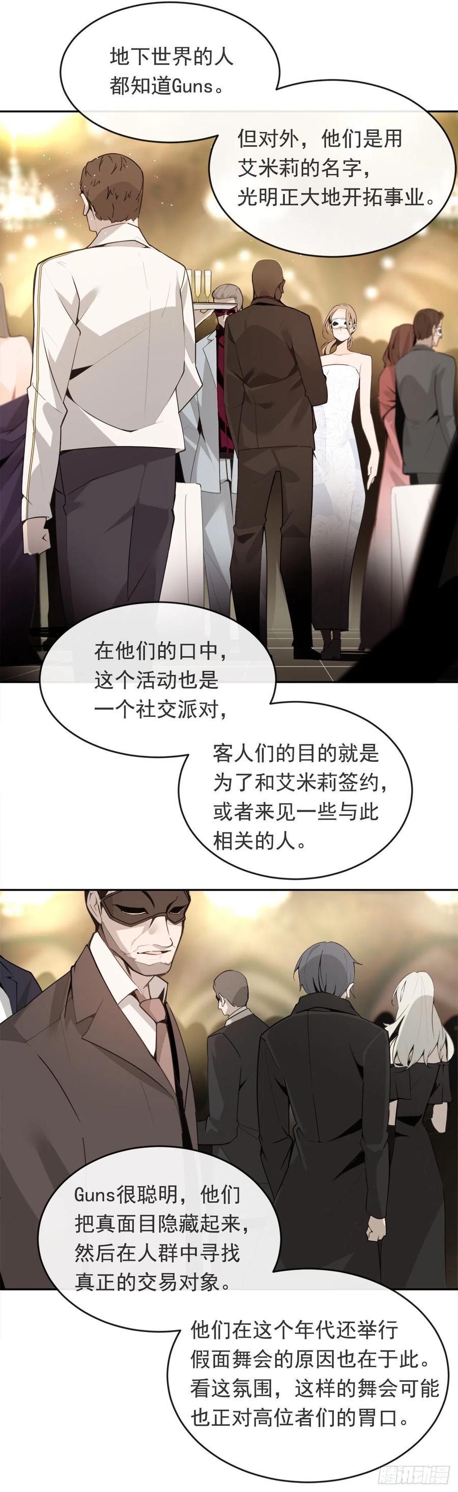 晚了一步-第367话