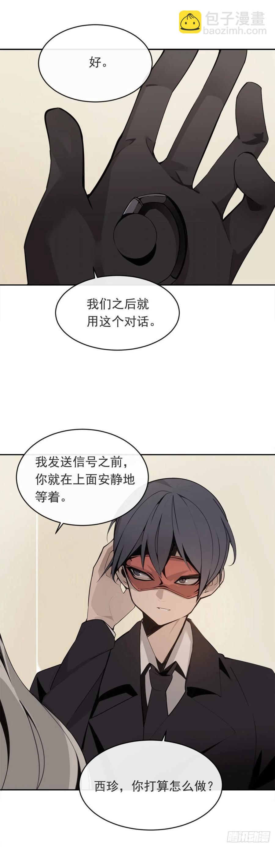 晚了一步-第367话