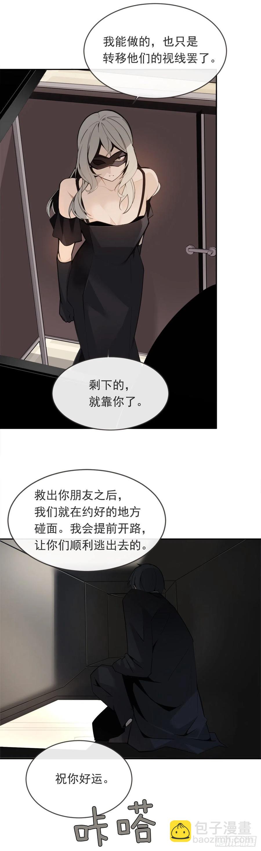 晚了一步-第367话