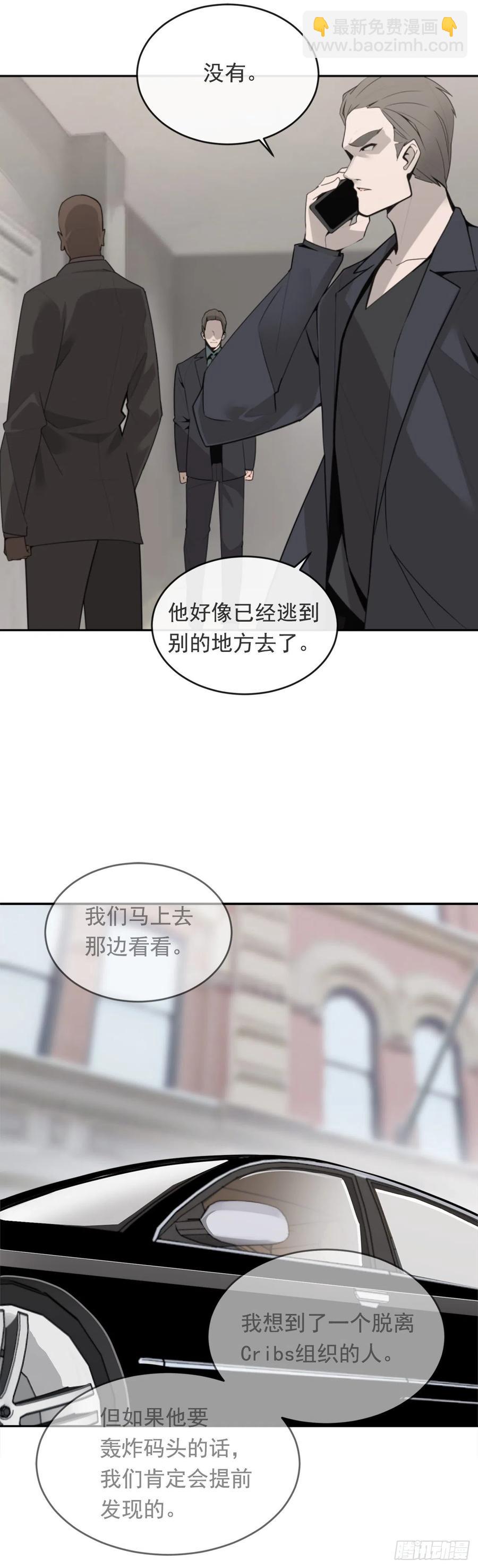 晚了一步-第367话