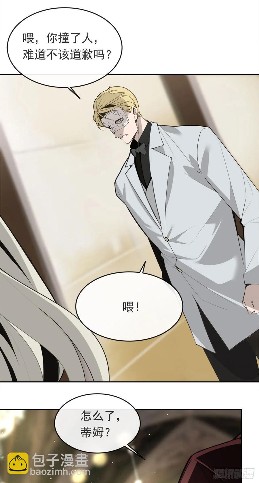 晚了一步-第367话