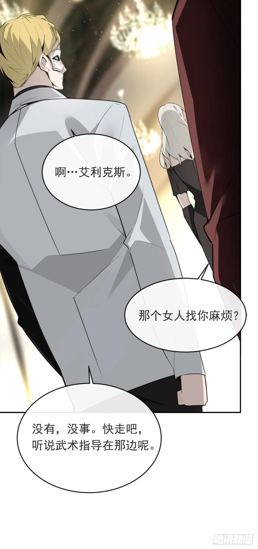 晚了一步-第367话