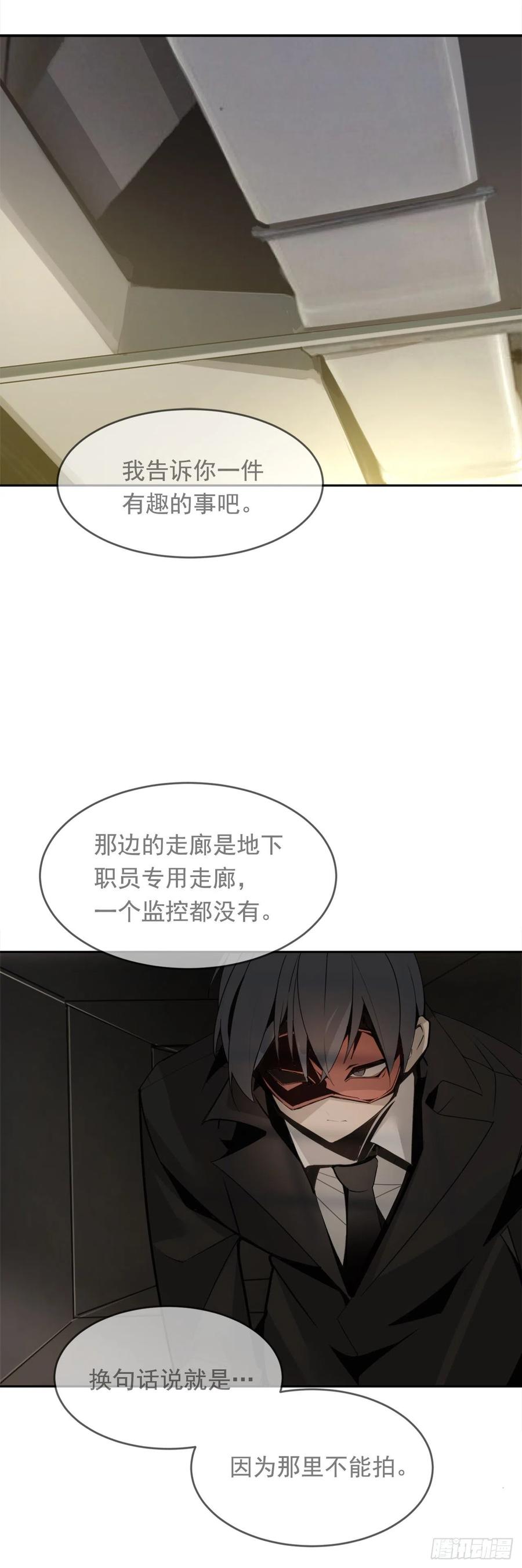 晚了一步-第367话