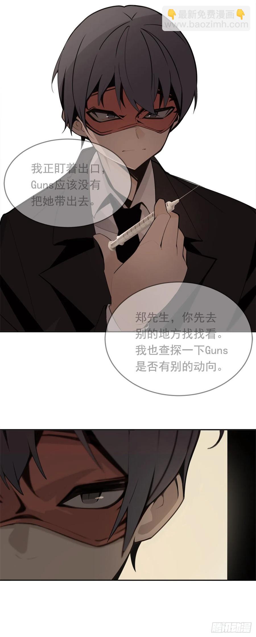 晚了一步-第367话