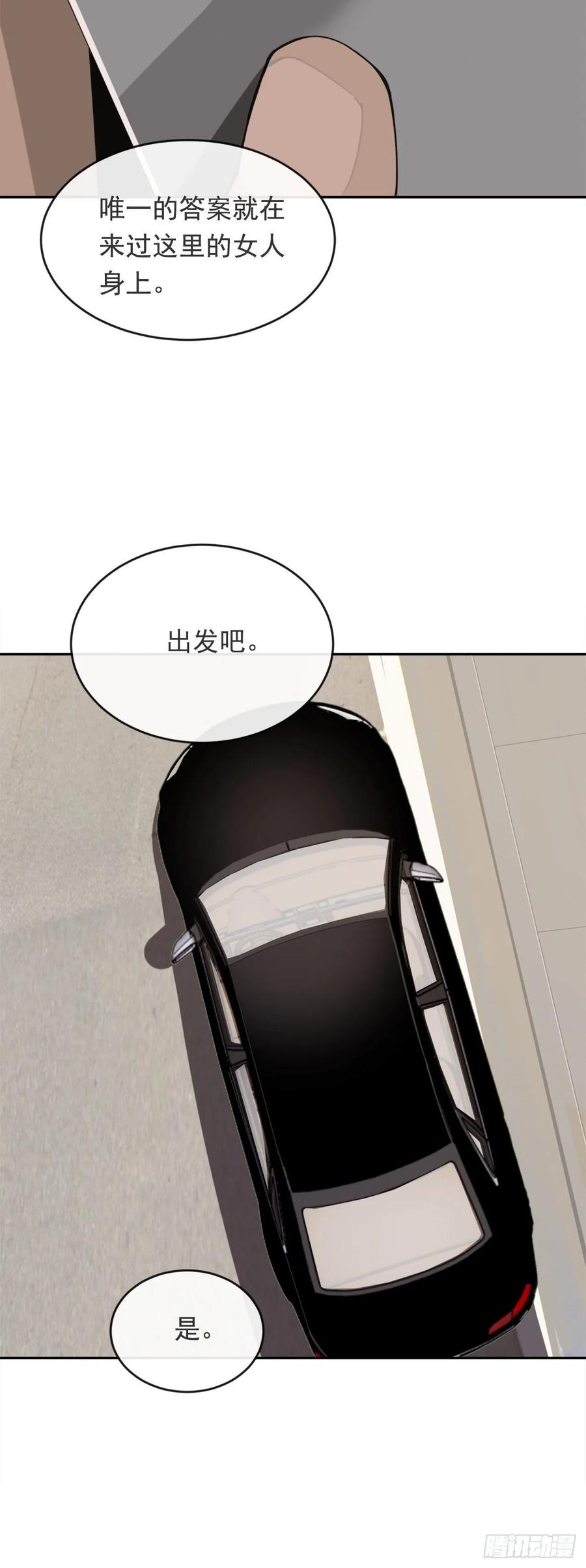 晚了一步-第367话