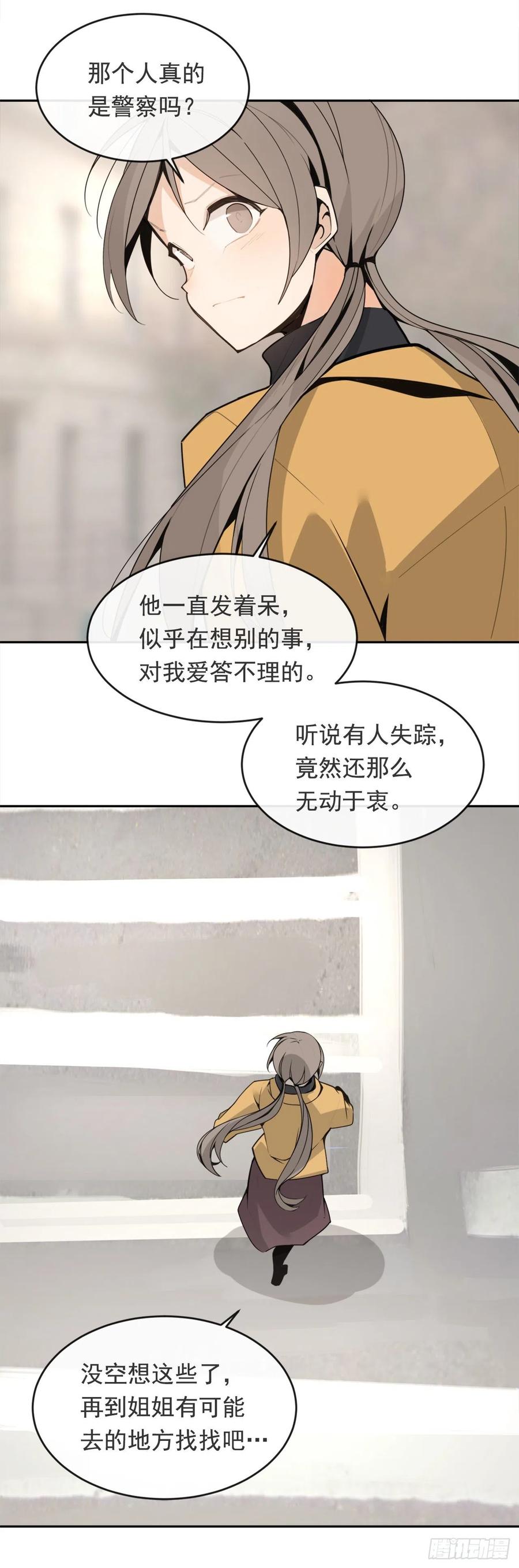 晚了一步-第367话