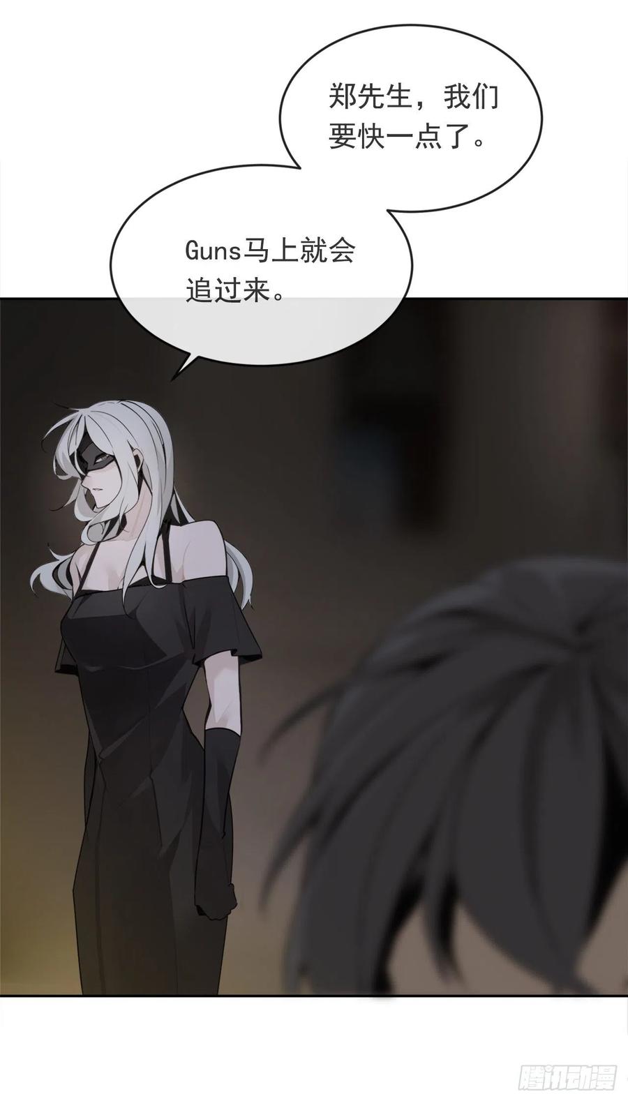 捣毁Guns-第369话