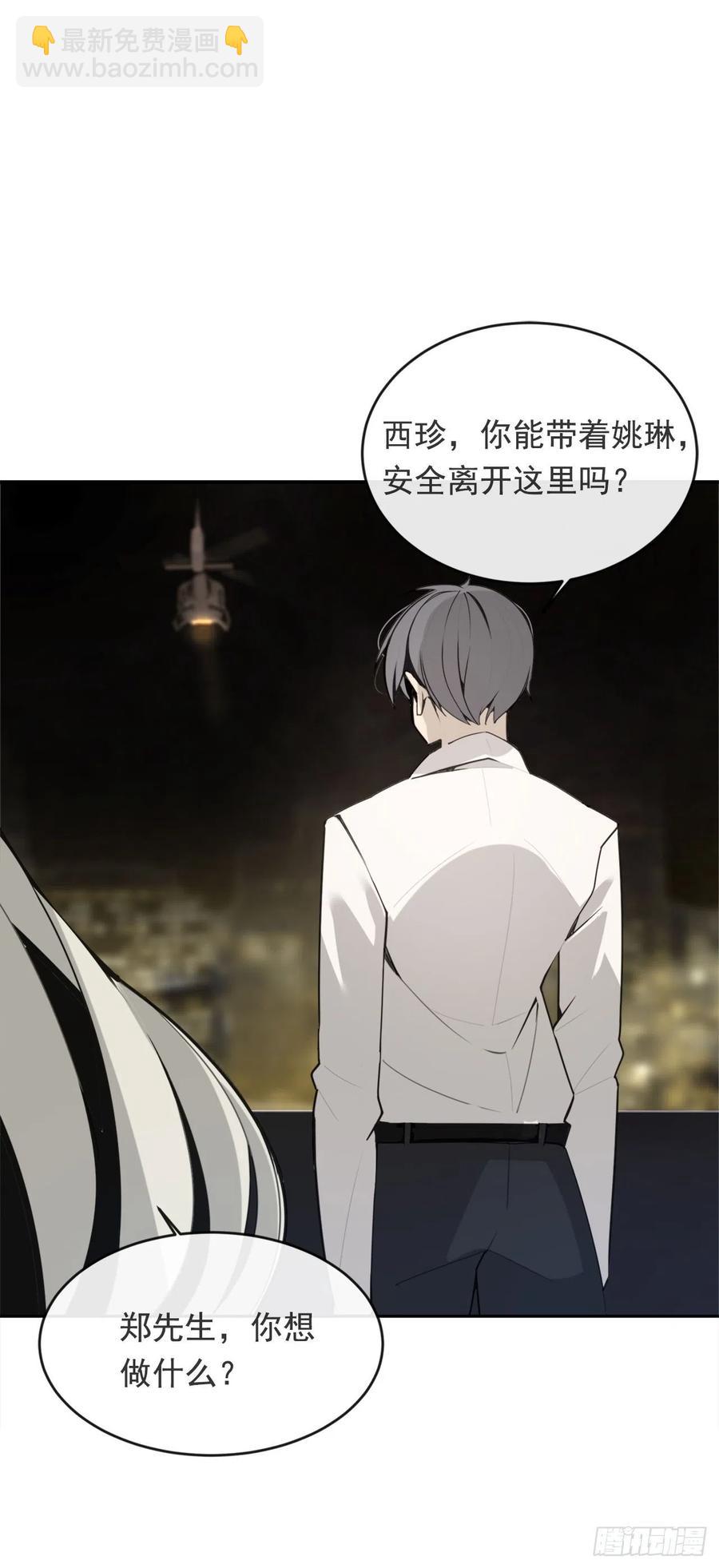 捣毁Guns-第369话