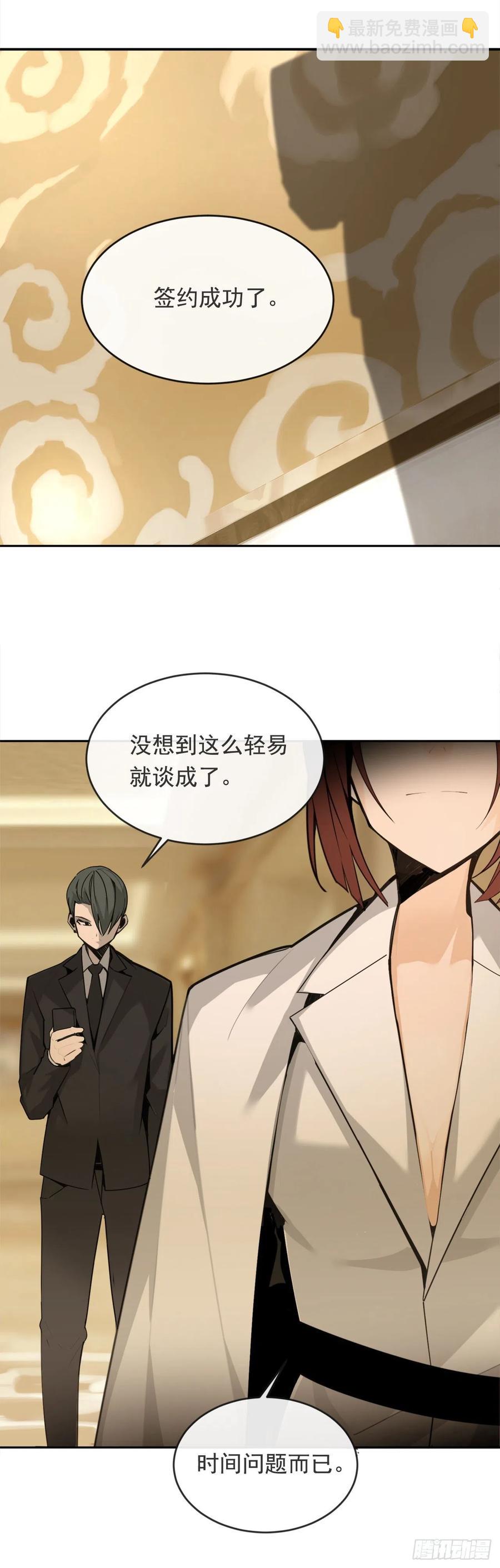 捣毁Guns-第369话