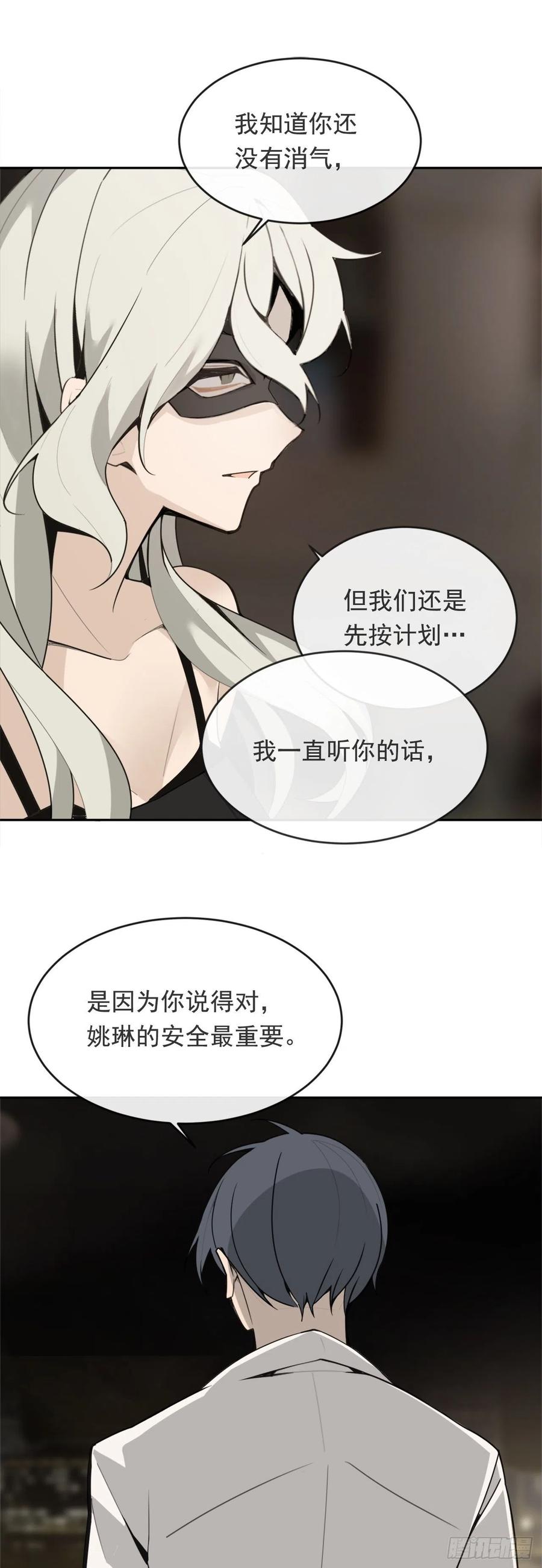 捣毁Guns-第369话