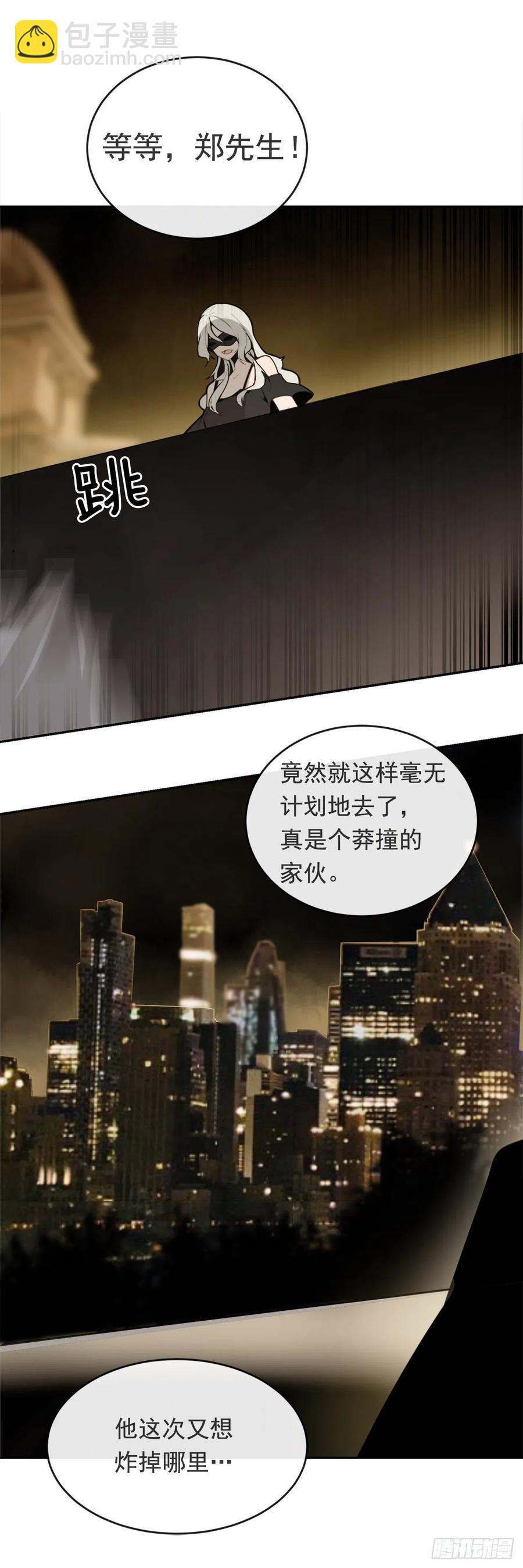 捣毁Guns-第369话