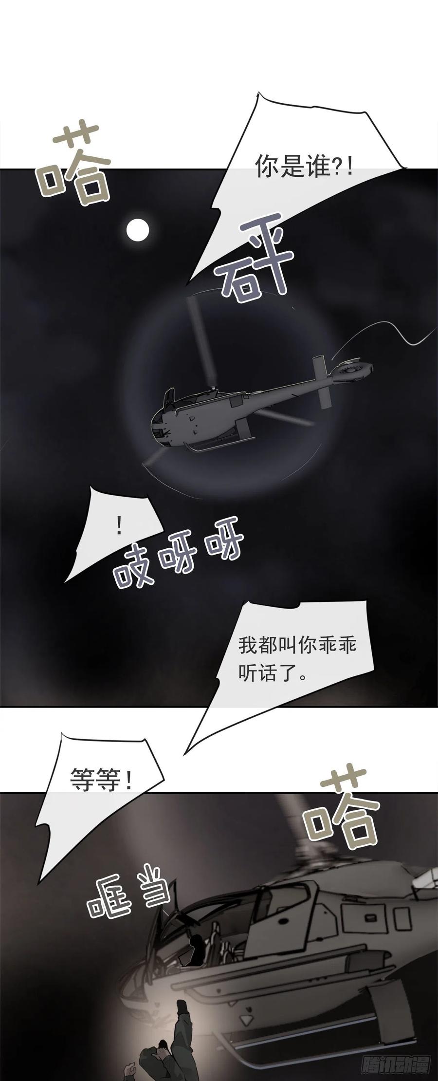 捣毁Guns-第369话
