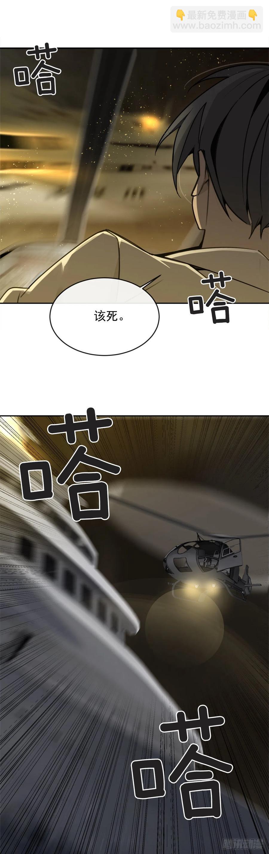 捣毁Guns-第369话