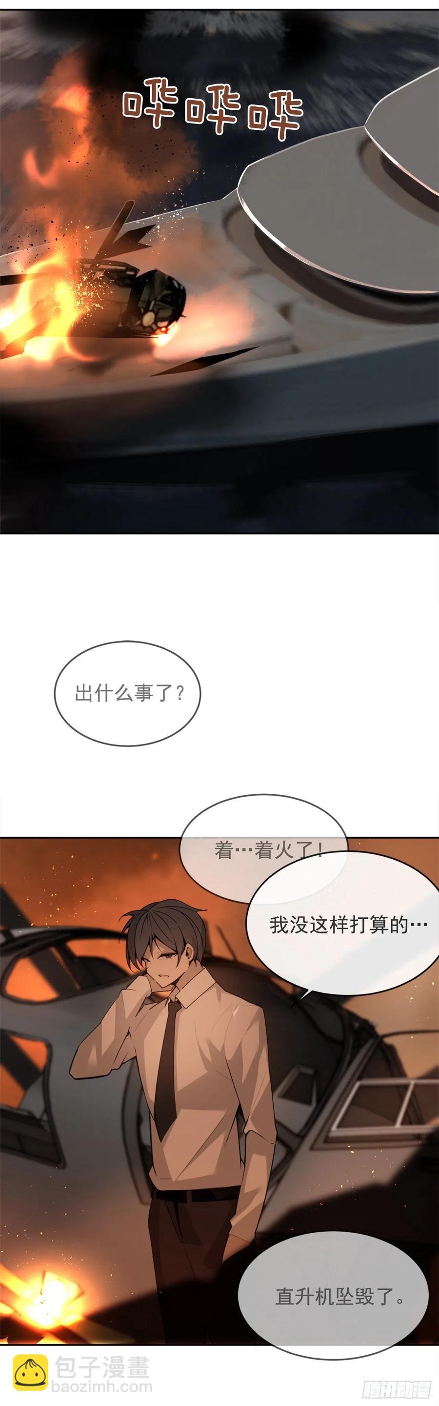 捣毁Guns-第369话