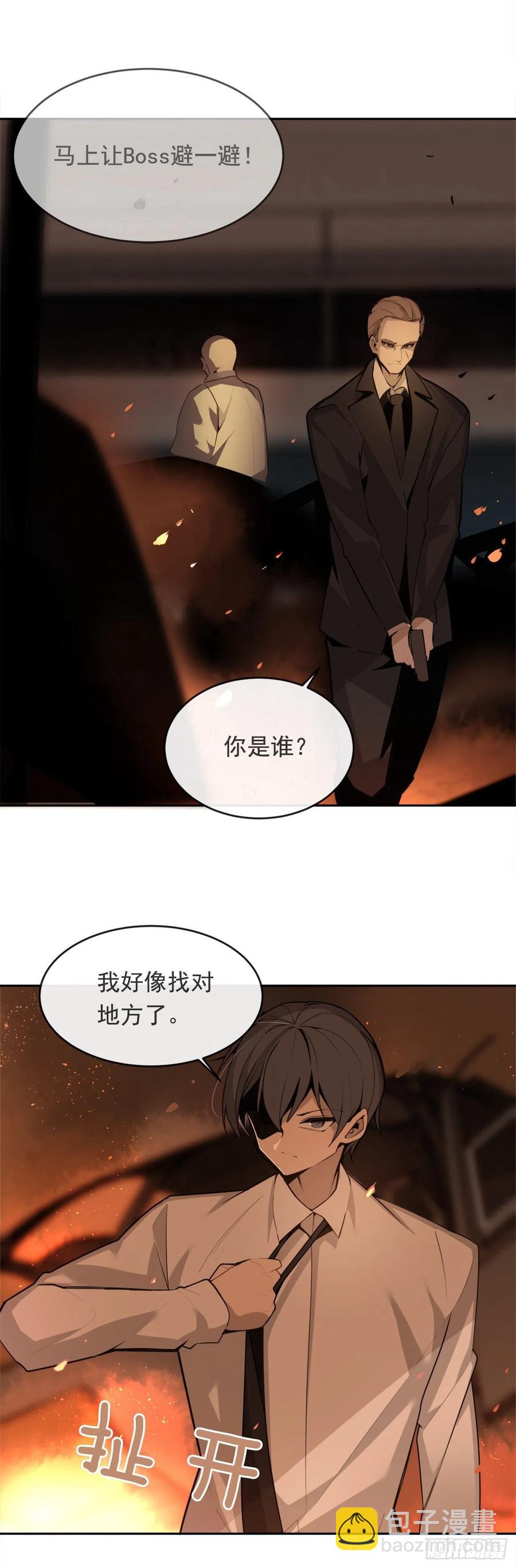 捣毁Guns-第369话