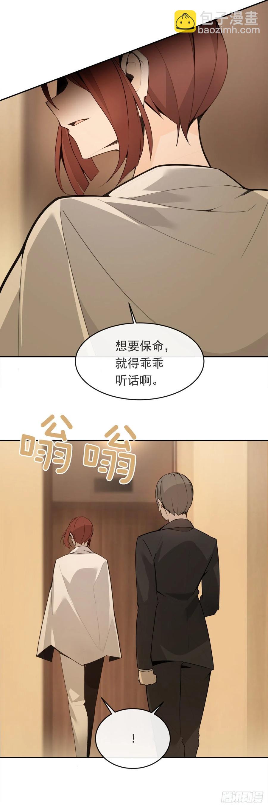 捣毁Guns-第369话