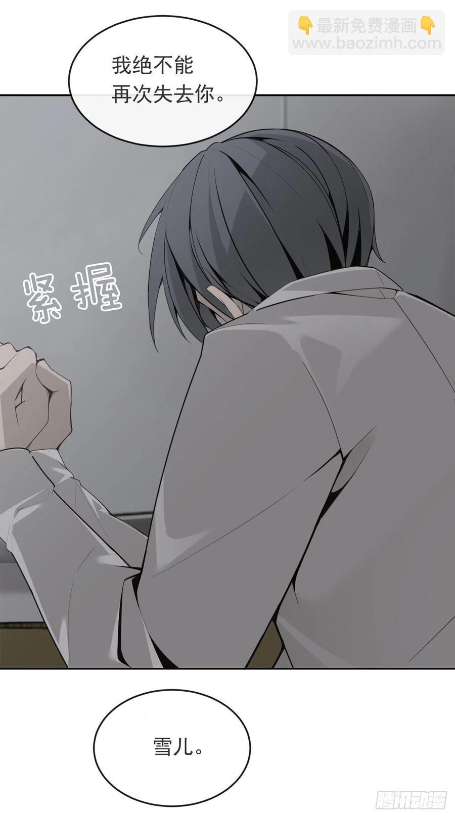二把手-第371话