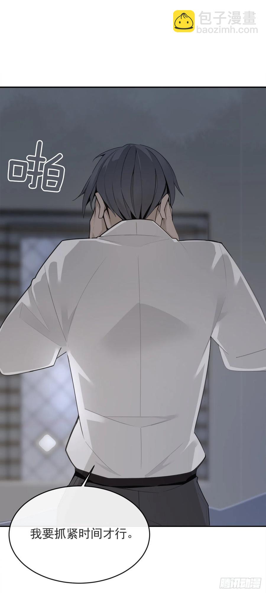 二把手-第371话