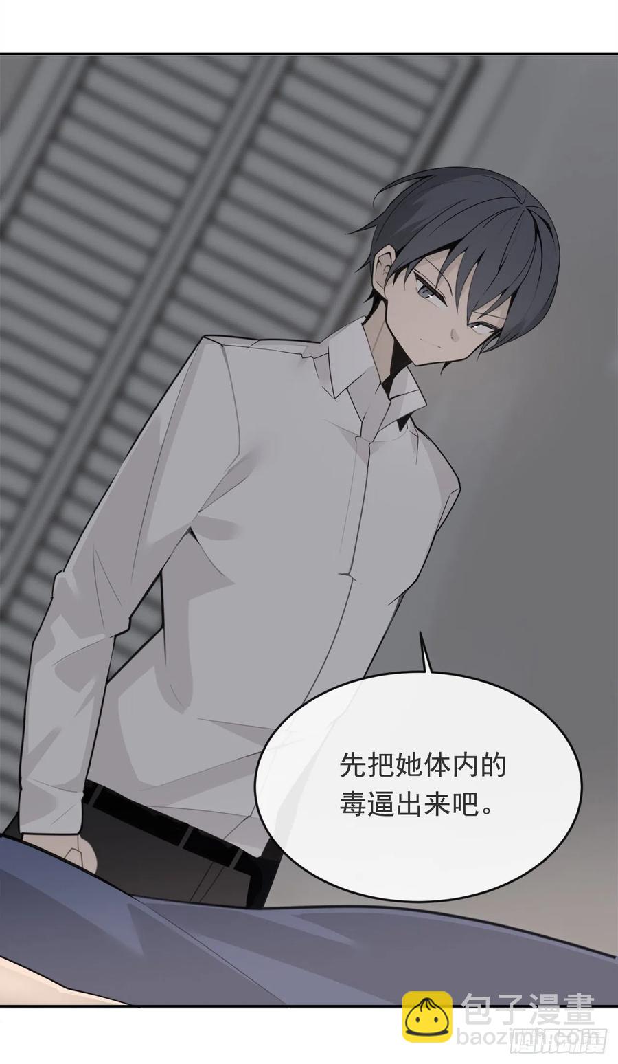 二把手-第371话