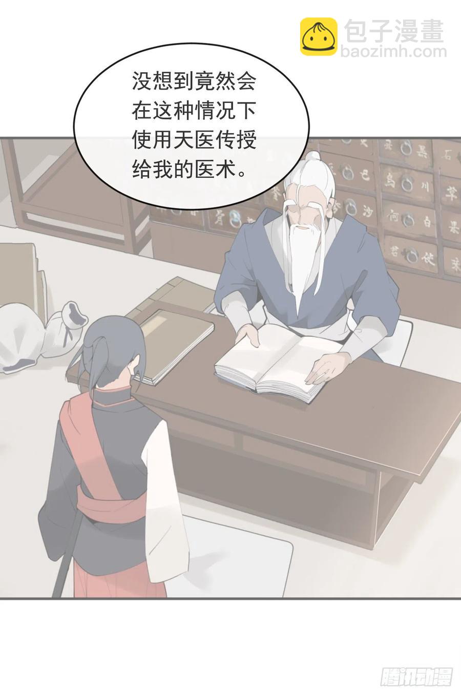 二把手-第371话