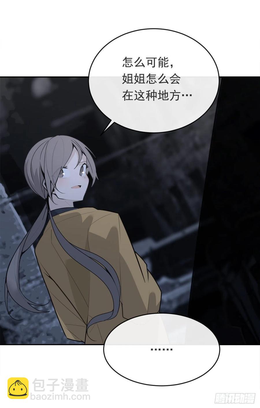 二把手-第371话